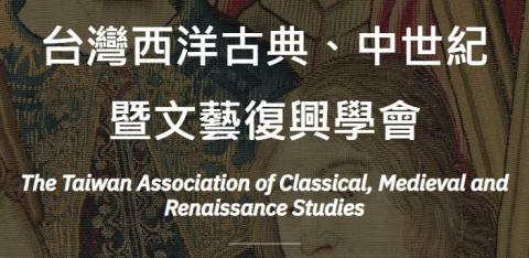 TACMRS screenshot from website, association name in English and Chinese characters