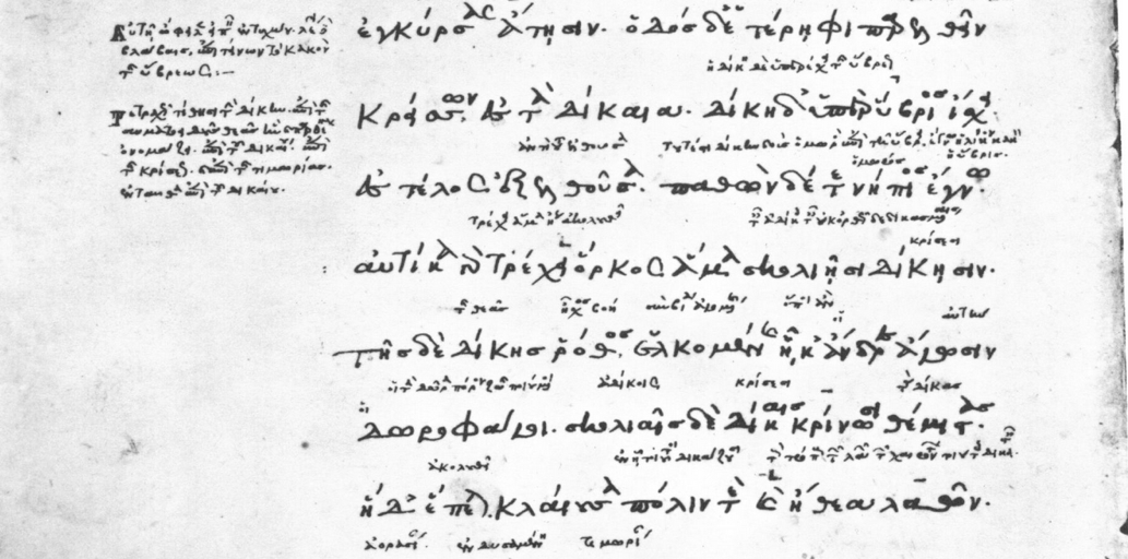 Figure 1: Hesiod, Works and Days, with scholia by Manuel Moschopoulos, in ms. Venice, Biblioteca Marciana, Gr. 464, fol. 26v (14th century) (Image via Wikimedia and is in the Public Domain).